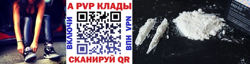 Альфа ПВП кристаллы  Воркута 