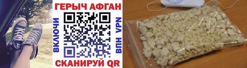 Героин Афган  omg ссылка  Воркута 