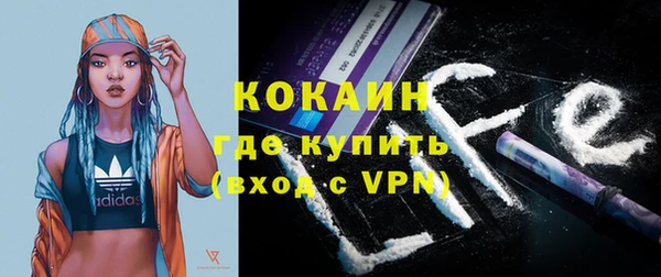 кокаин Арсеньев
